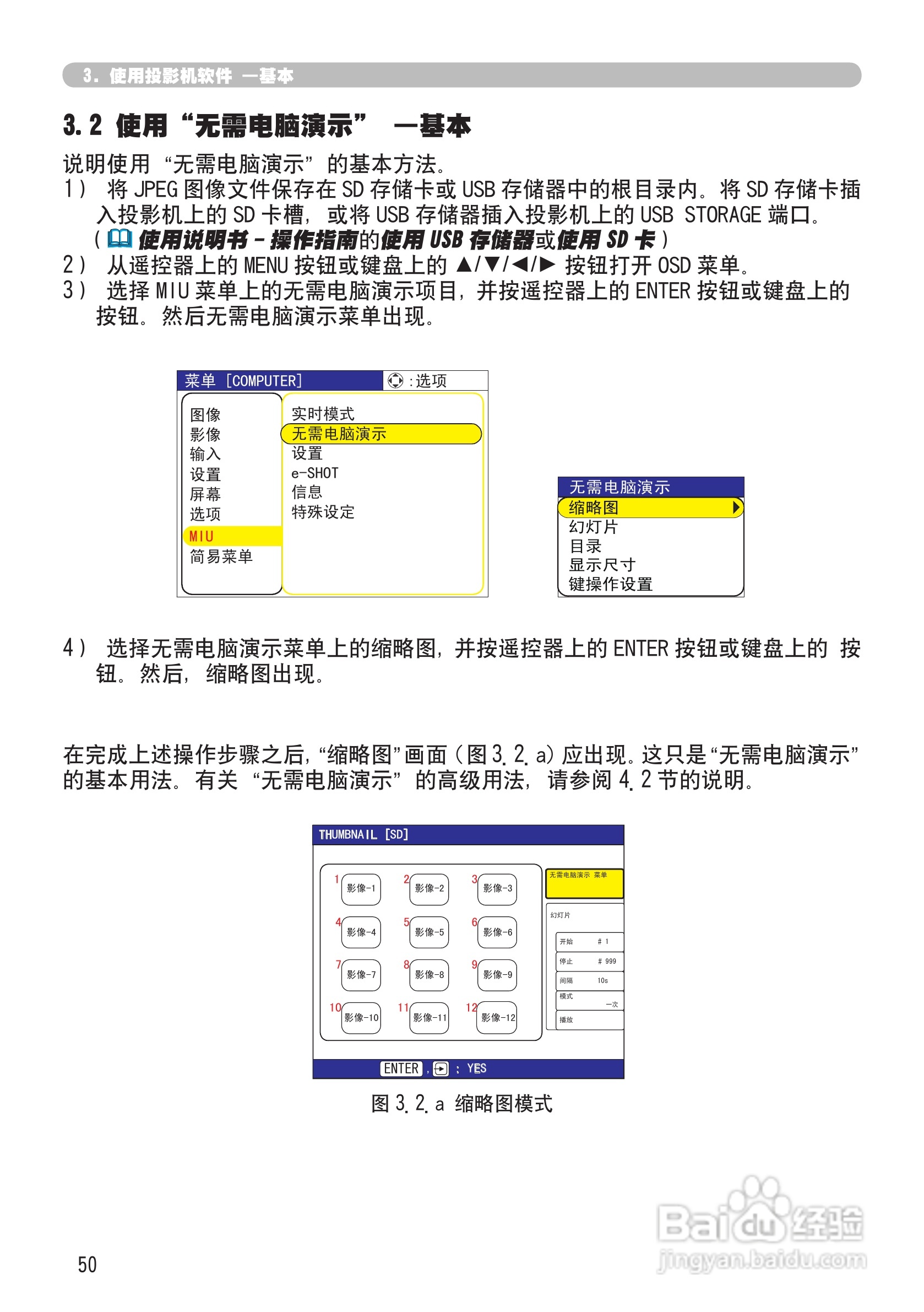日立 CPX2投影机说明书:[14]