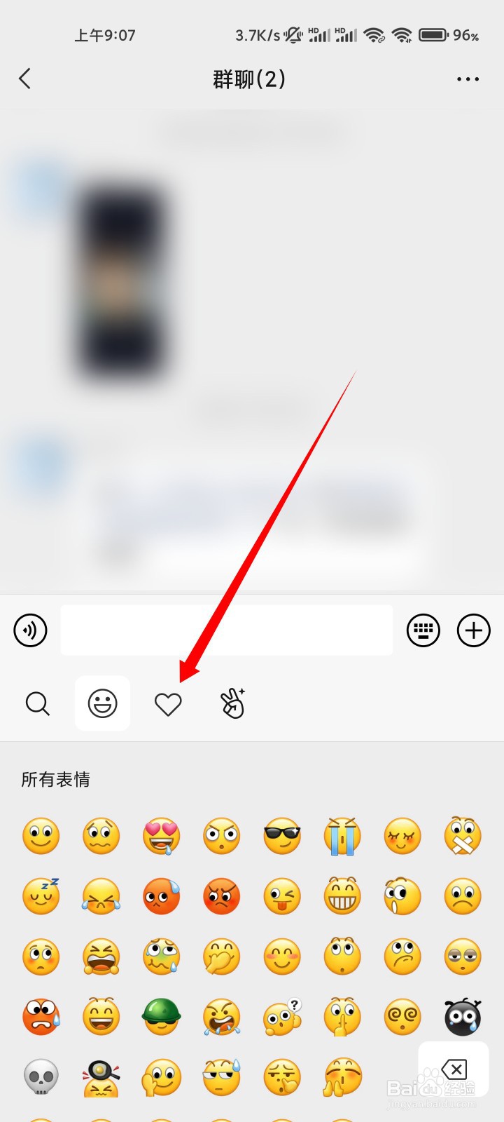 微信摇骰子表情在哪里