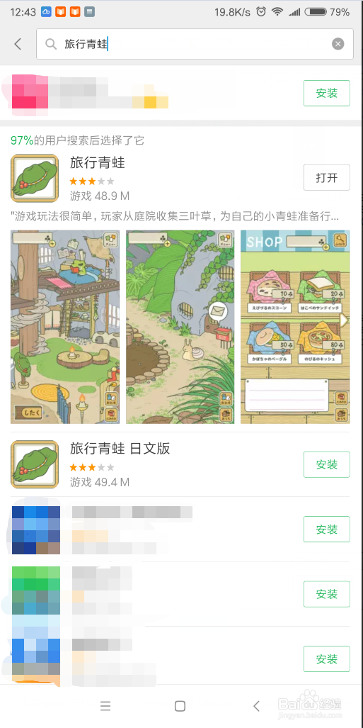 旅行青蛙中文如何设置