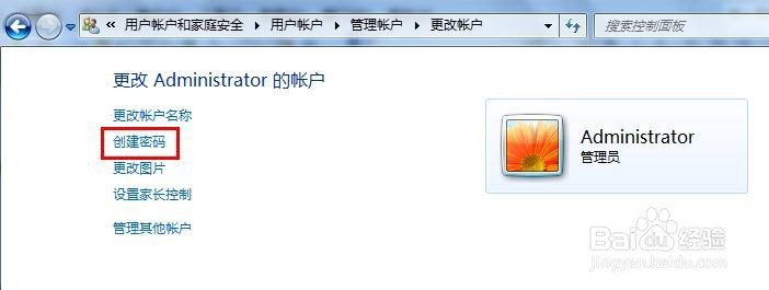 如何给笔记本电脑设置密码