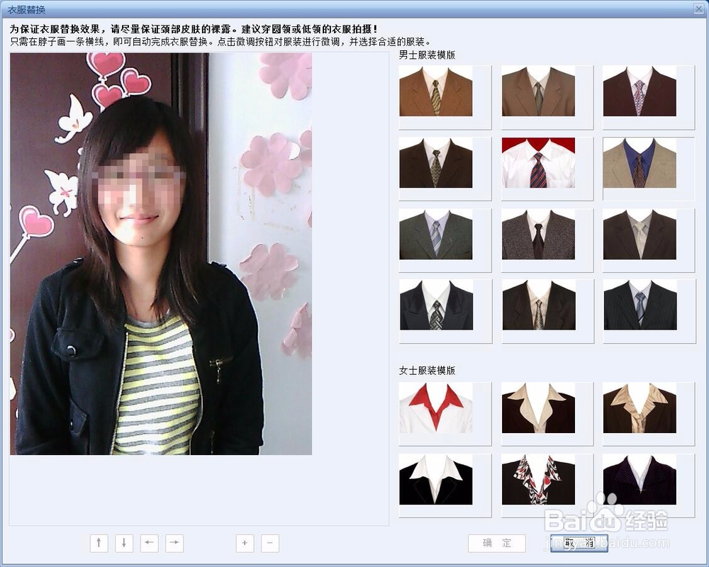 如何将普通照片制作成工作照