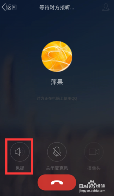 手机qq怎么免费打电话 手机QQ语音通话怎么用