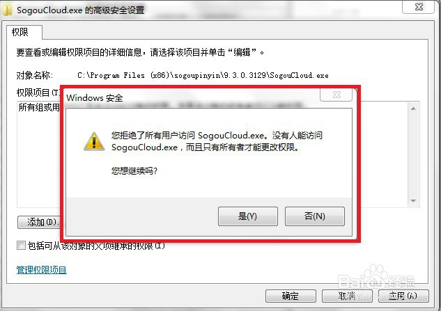 如何关闭搜狗输入法后台启动程序进程?