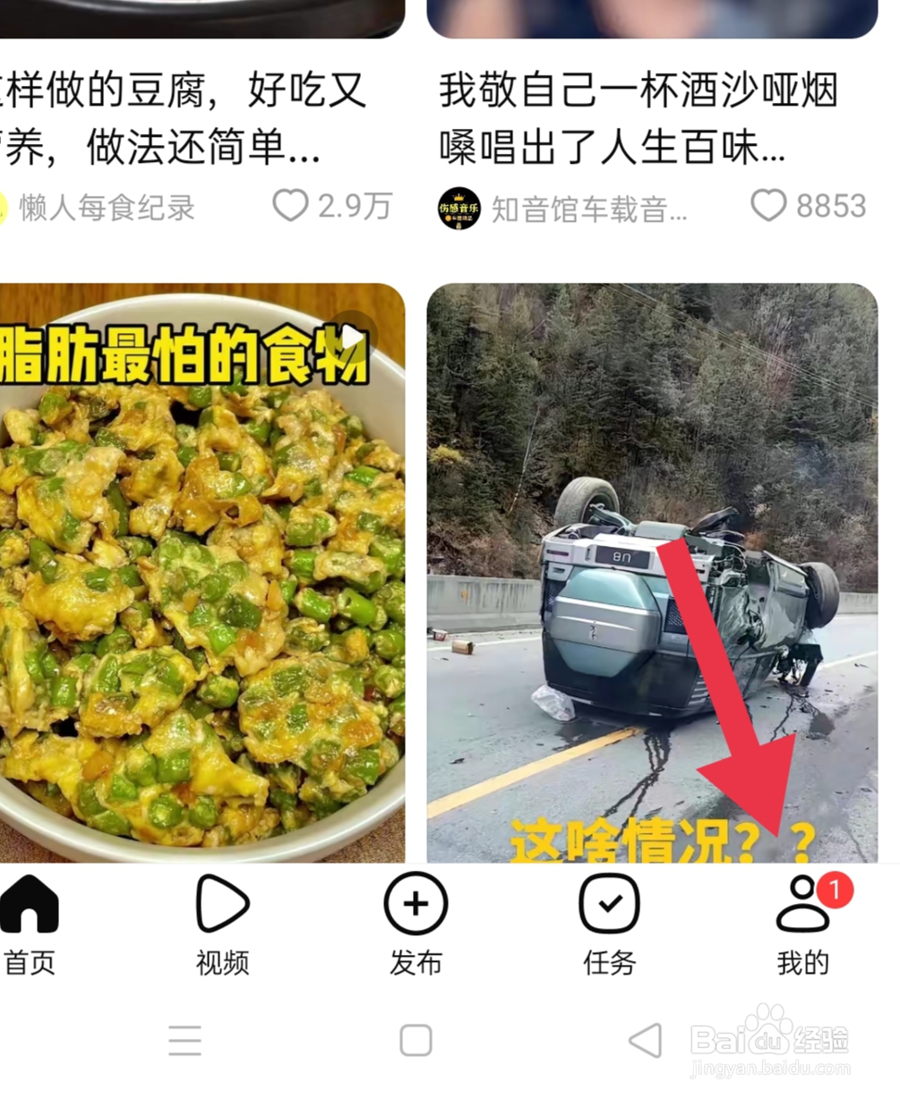 在手机有柿app中怎样账号注销