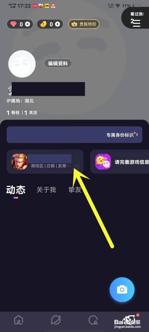 如何使用麦可APP删除兴趣卡片