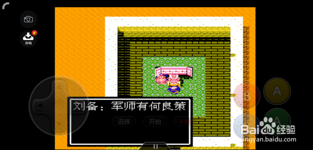 吞食天地孔明出山第一仗怎么打