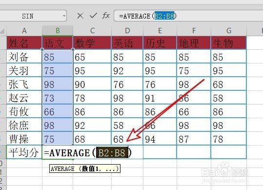 wps2019表格怎么快速计算平均数