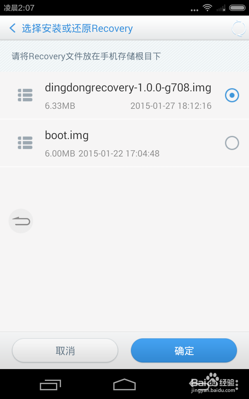手把手教你如何把七彩虹G708八核刷车MIUI系统