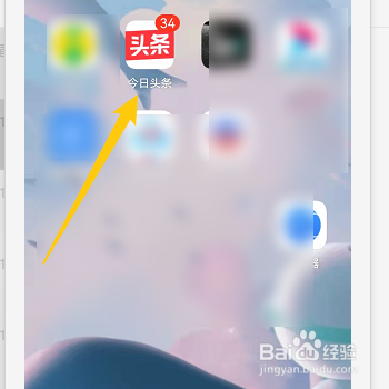 今日头条怎么开启频道自动播放下一个视频