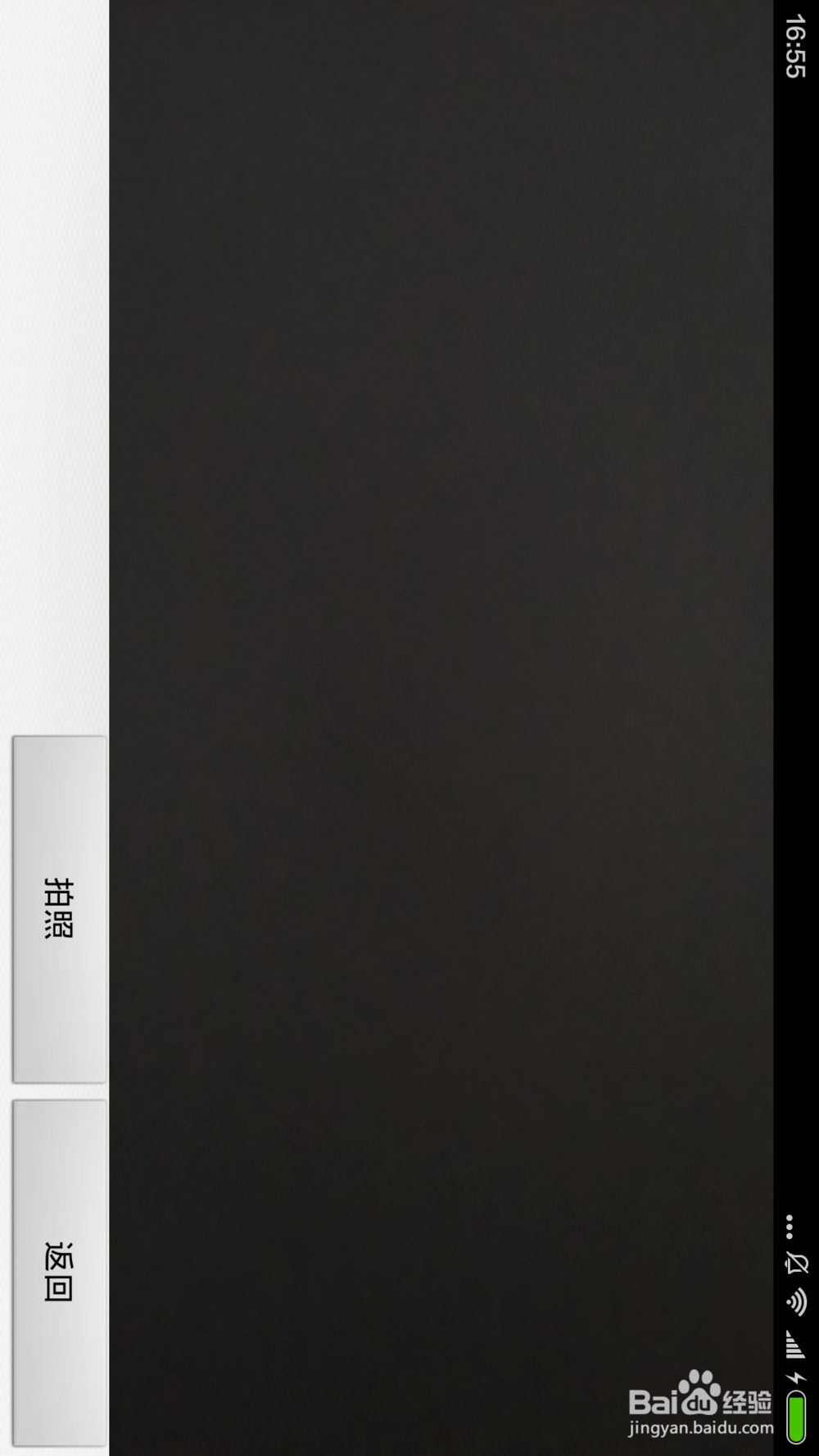 Android的拍照功能