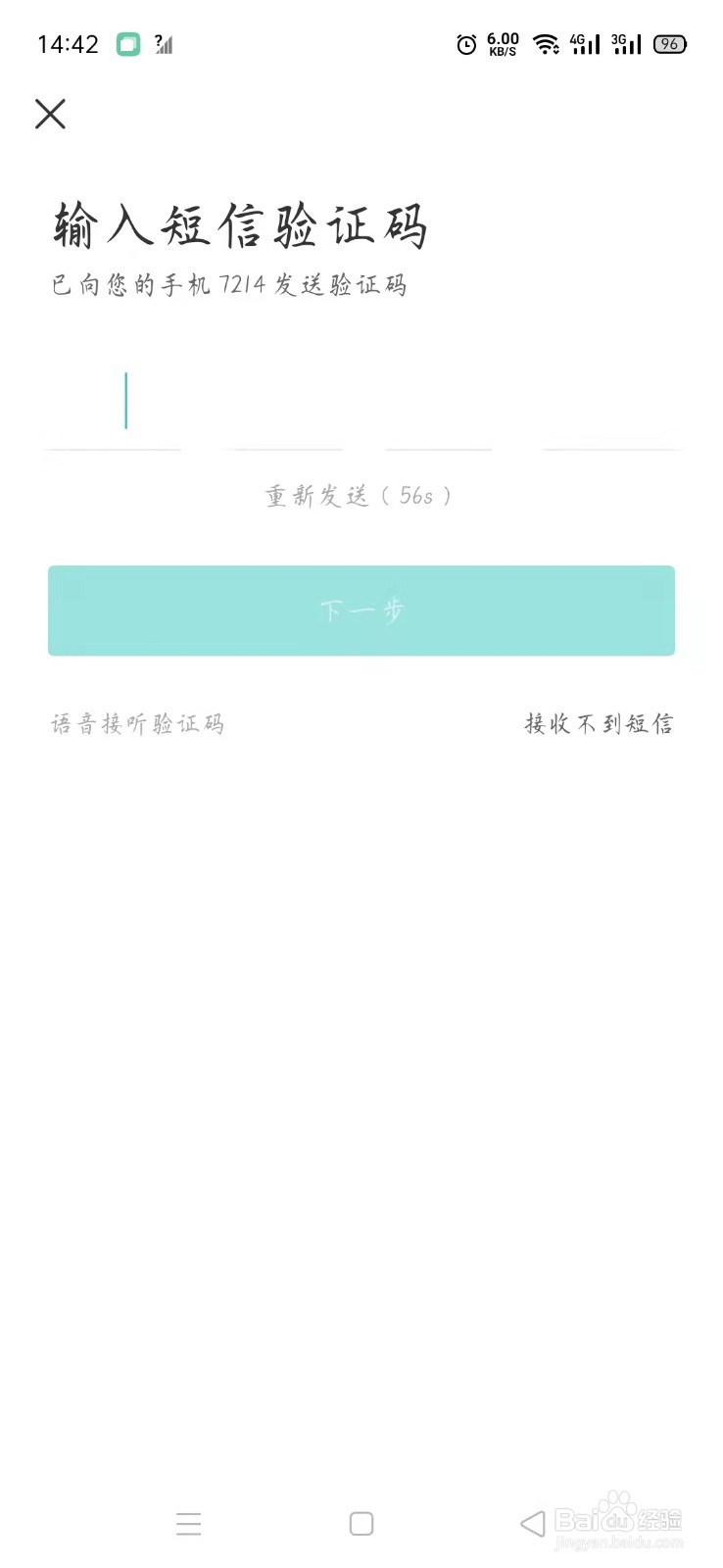 现在有什么办法注册boss直聘