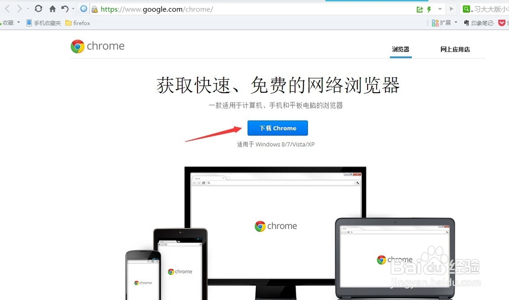 如何用chrome清除游览隐私