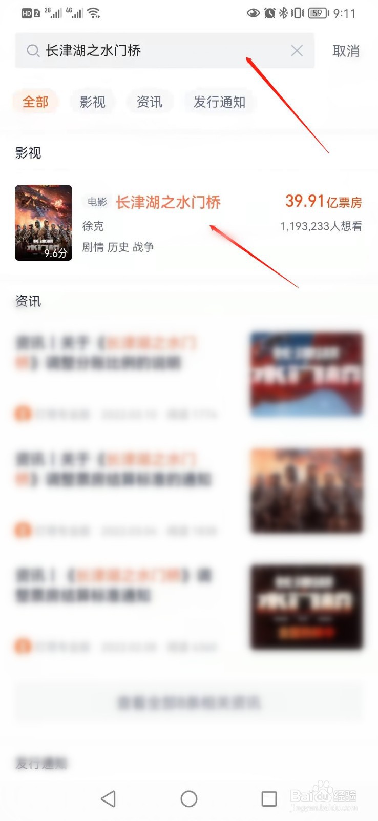 电影长津湖之水门桥什么时间上映