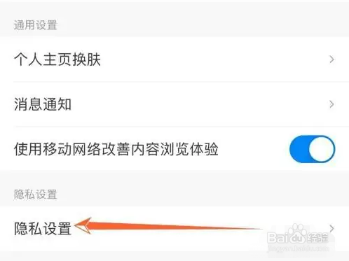 携程旅行怎样设置不让其他人看我点赞的内容？