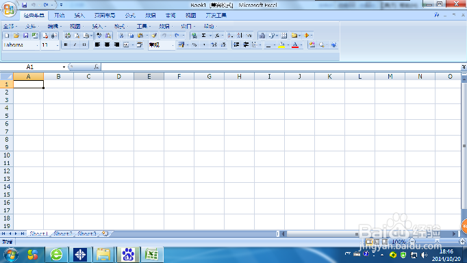 在Excel2007中如何修改默认文件保存路径