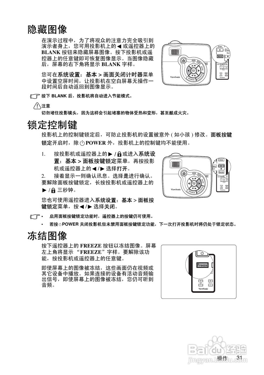 优派PJD5351投影机使用说明书:[4]