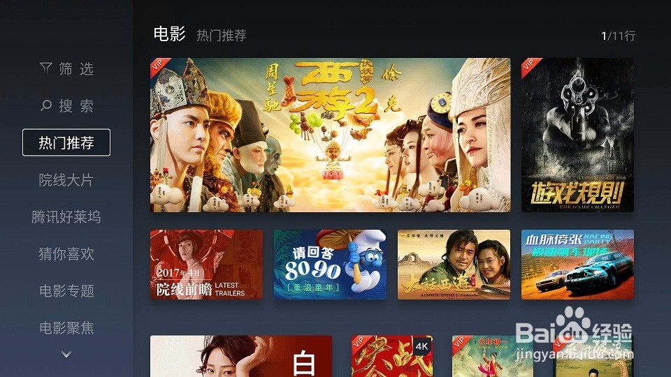 微鲸Wtv43K1使用一周年:内容十足 流畅依旧