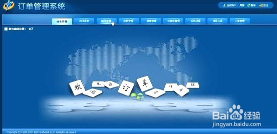 如何选择ERP管理软件系统定制开发
