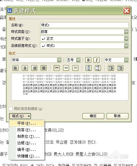 WORD 编辑字体颜色