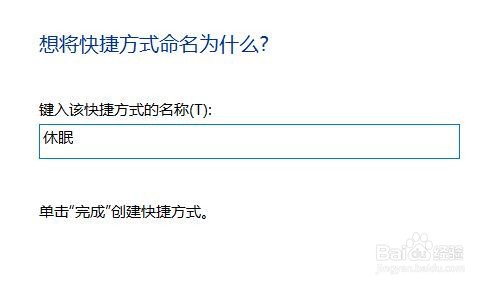win11休眠的快捷键介绍