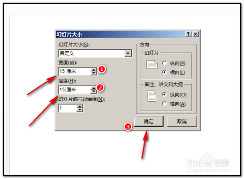 powerpoint怎么制作ppt