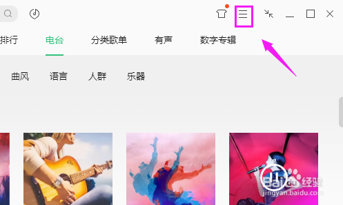 QQ音乐使用默认设备时无法播放该怎么办？