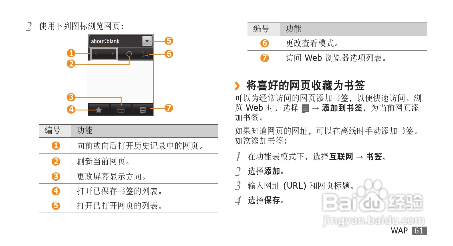三星GT-S3370手机使用说明书:[7]