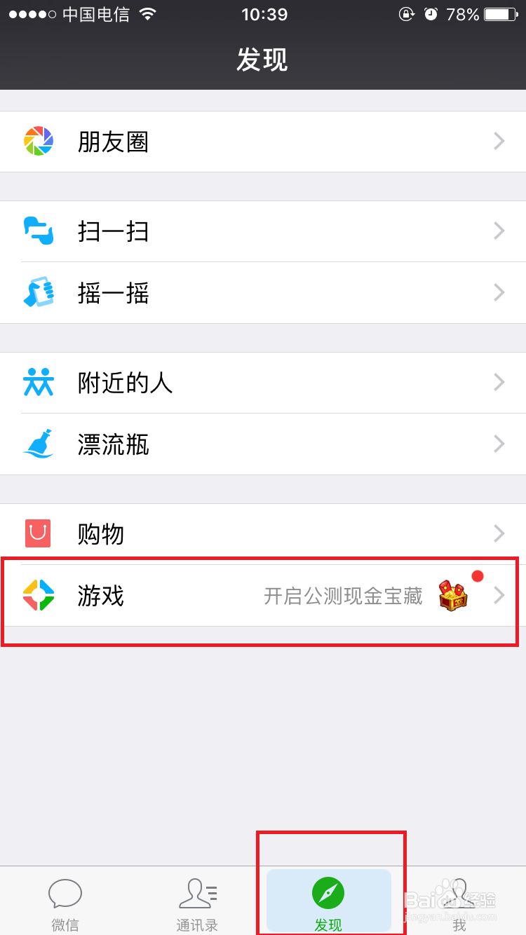 用微信登录王者荣耀领取福利技巧