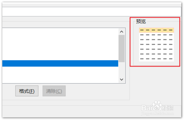 Excel表格样式怎么设置