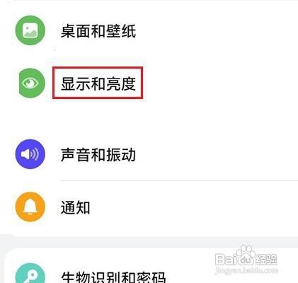 华为nova10手机怎么设置字体大小