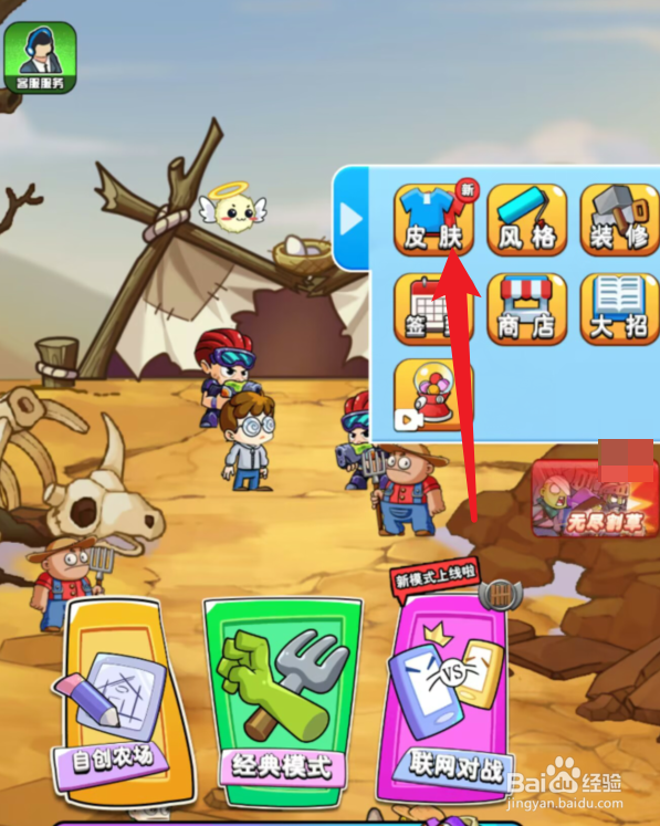 别惹农夫怎么解锁张飞