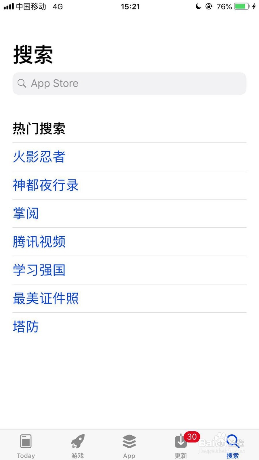 如何下载苹果手机自带的地图