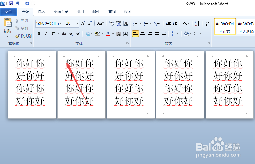 word怎样让单页变横向
