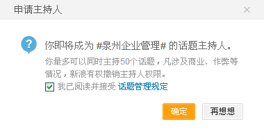 新浪微話題怎麼發佈並吸引粉絲