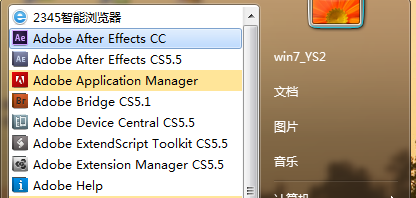 ADOBE AE CC安装破解全过程
