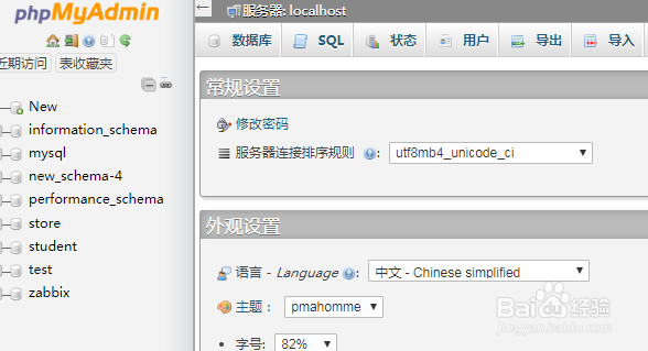 如何使用phpMyAdmin将表数据导出到php文件中