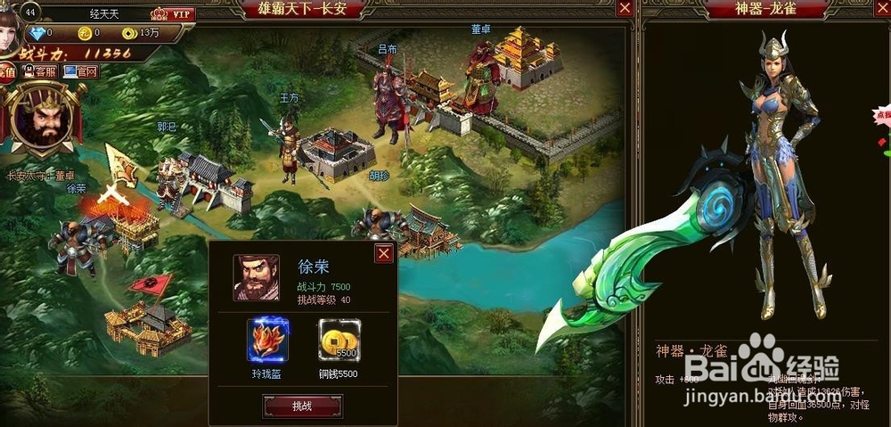 盛世三2游戏赚钱门道