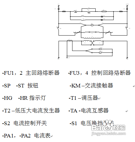 大电流发生器详细操作