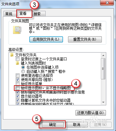 win8系统无法显示缩略图的快速解决方法
