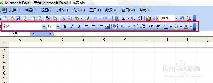 Excel的格式工具不见了怎么办