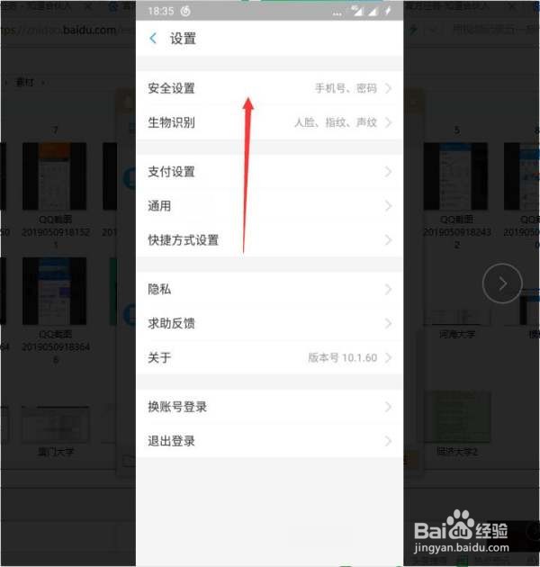 支付宝如何修改绑定的手机号码？