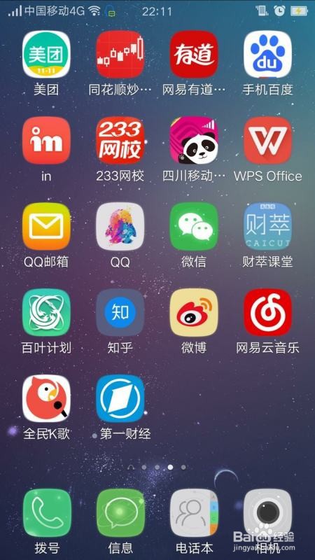 网易云音乐怎么加好友？
