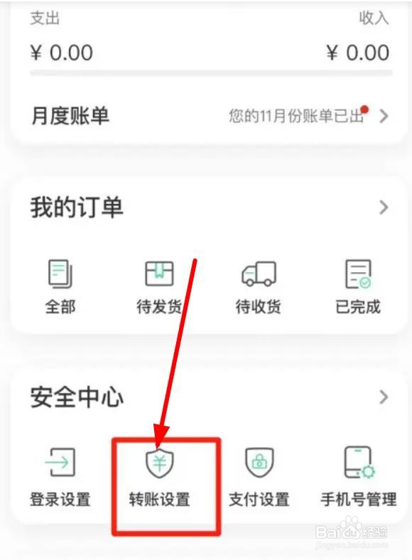 农业银行卡在哪里查阅转账额度