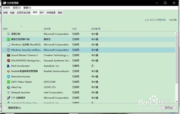 如何查看并管理电脑开机启动项