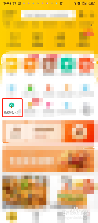 怎么利用美团app领取免费水果