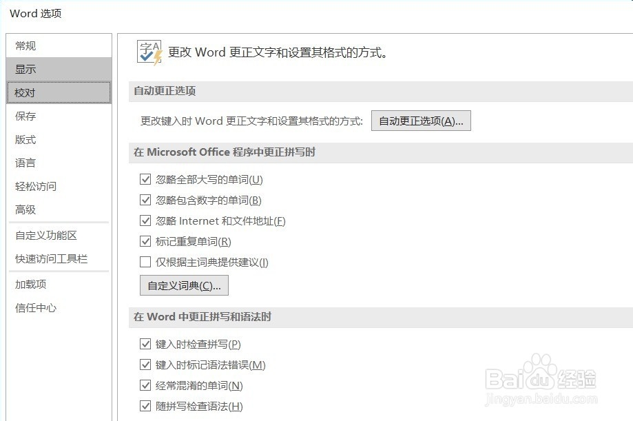 Word如何取消自动编号