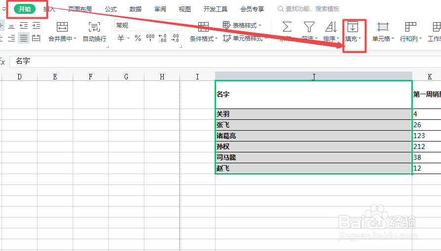 excel中，多行数据怎样快速合并为一行