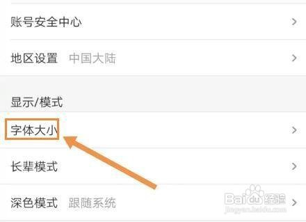 如何设置优酷视频字体大小