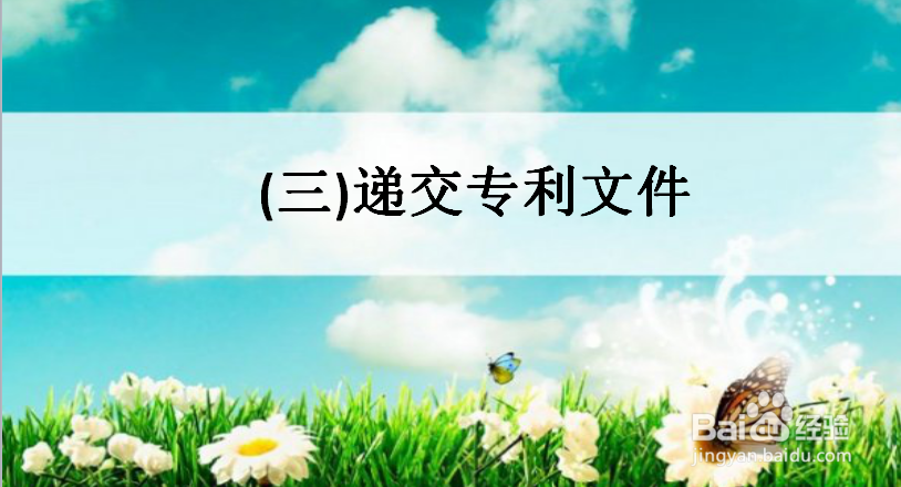 桂林专利申请流程有哪些