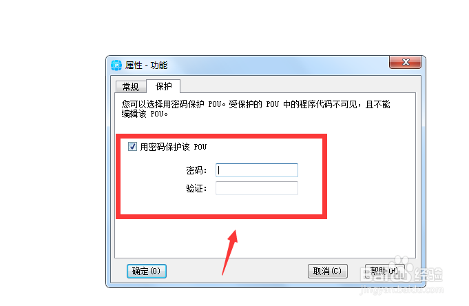 plc如何设置子程序密码